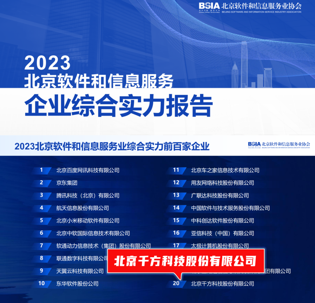 北京信息服务新范式 构建全域覆盖与智慧协同的新闻中心中枢大脑