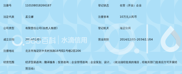北京佳译信息服务 深耕语言服务市场，助力首都国际化发展