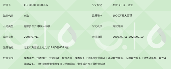 北京焜安信息技术 立足首都的信息服务创新力量