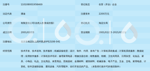 北京怡华通联信息技术 扎根北京的信息服务力量