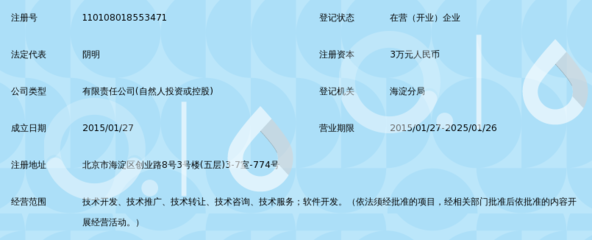 北京北比信息技术 引领北京信息服务新潮流