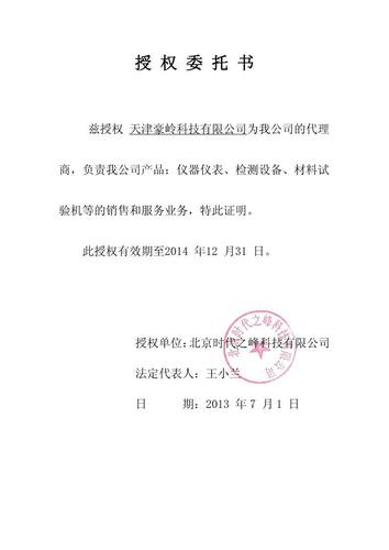 北京时代th140里氏硬度计