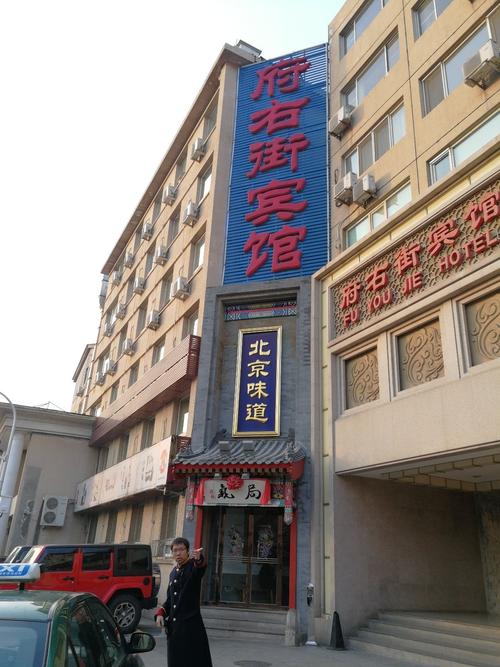 北京市西城区太仆寺街靠近灵境社区卫生服务站