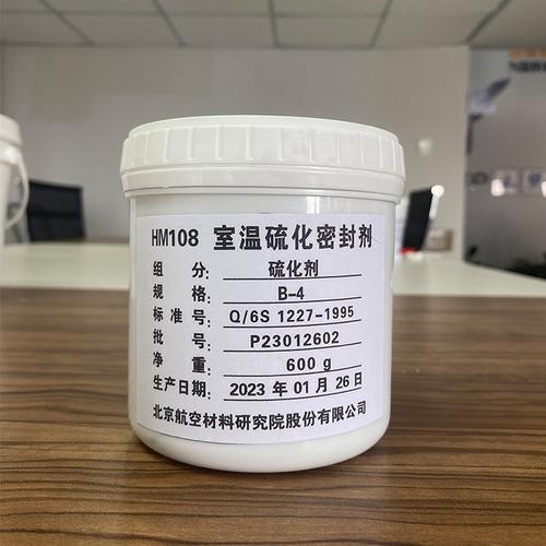 hm108室温聚硫密封剂 北京航材院厂家发货 飞机油箱用hm108密封胶