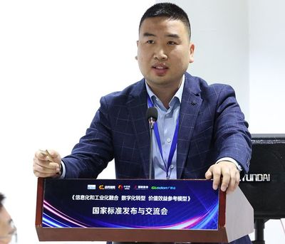 &ldquo;首个数字化转型国家标准&rdquo;发布与交流会在京成功举办