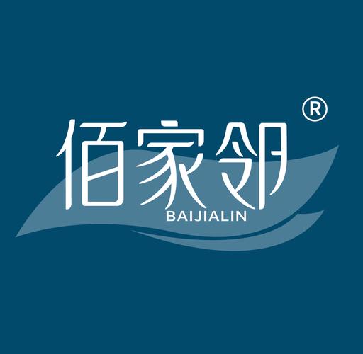 佰家邻厨具品牌总部坐落于中国
